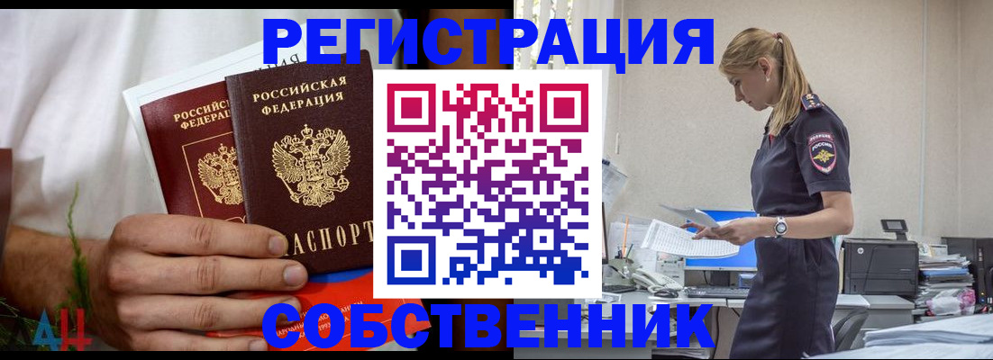 регистрация для дет. сада в Ишиме