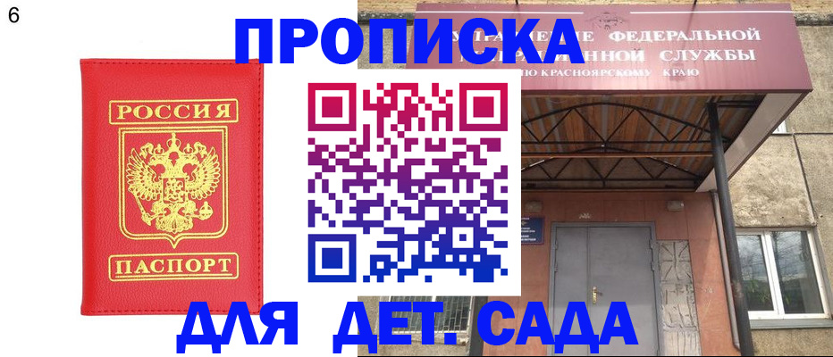 прописка паспорт в Ишиме